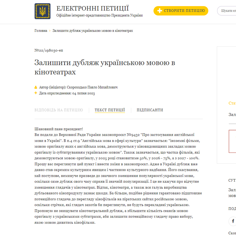 AdrianZPcity's tweet image. Рятуємо український дубляж! Створена петиція самим Гаррі Поттером аби врятувати укр.дубляж. Без жартів, петицію зробив П.Скороходько, який дублював того самого Гаррі 😏

Словом, не зволікайте, посилання ось: petition.president.gov.ua/petition/19803…