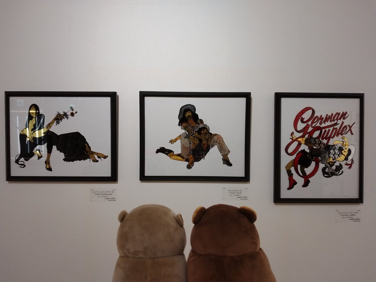 roshikkuma's tweet photo. Buenos Dias
#7/4
ちょっくら、#西武池袋本店 にて開催中『ART BATTLE ROYAL in ファイティングカーニバル 2023』に行ってキタキタキタ～❗🖼
#広く。さん
#PUKUPUKU工房 さん
#イアン 🧸
#カイト 🦦
#シナダグローバル 
#私たちの流行りのポーズ
#鷹木信悟 選手🐉
#内藤哲也 選手👁️‍🗨️
#BUSHI 選手💀 https://t.co/RO7DWPNS6v