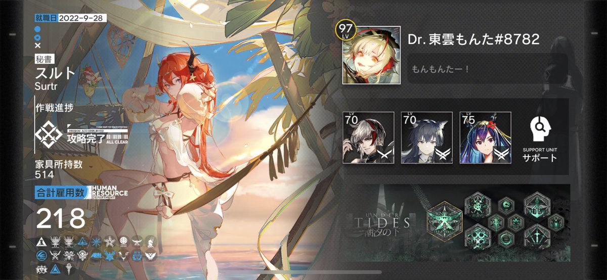 東雲もんた＠アークナイツ勢 tweet media