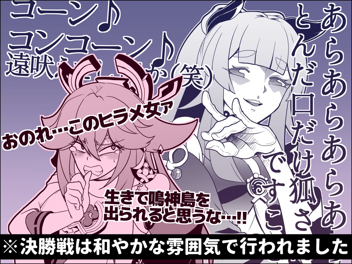 @Noranoranekooo 先日色々あったので両者の関係は微妙である 