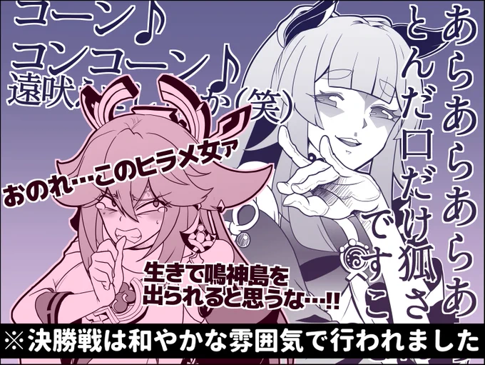 @Noranoranekooo 先日色々あったので両者の関係は微妙である 