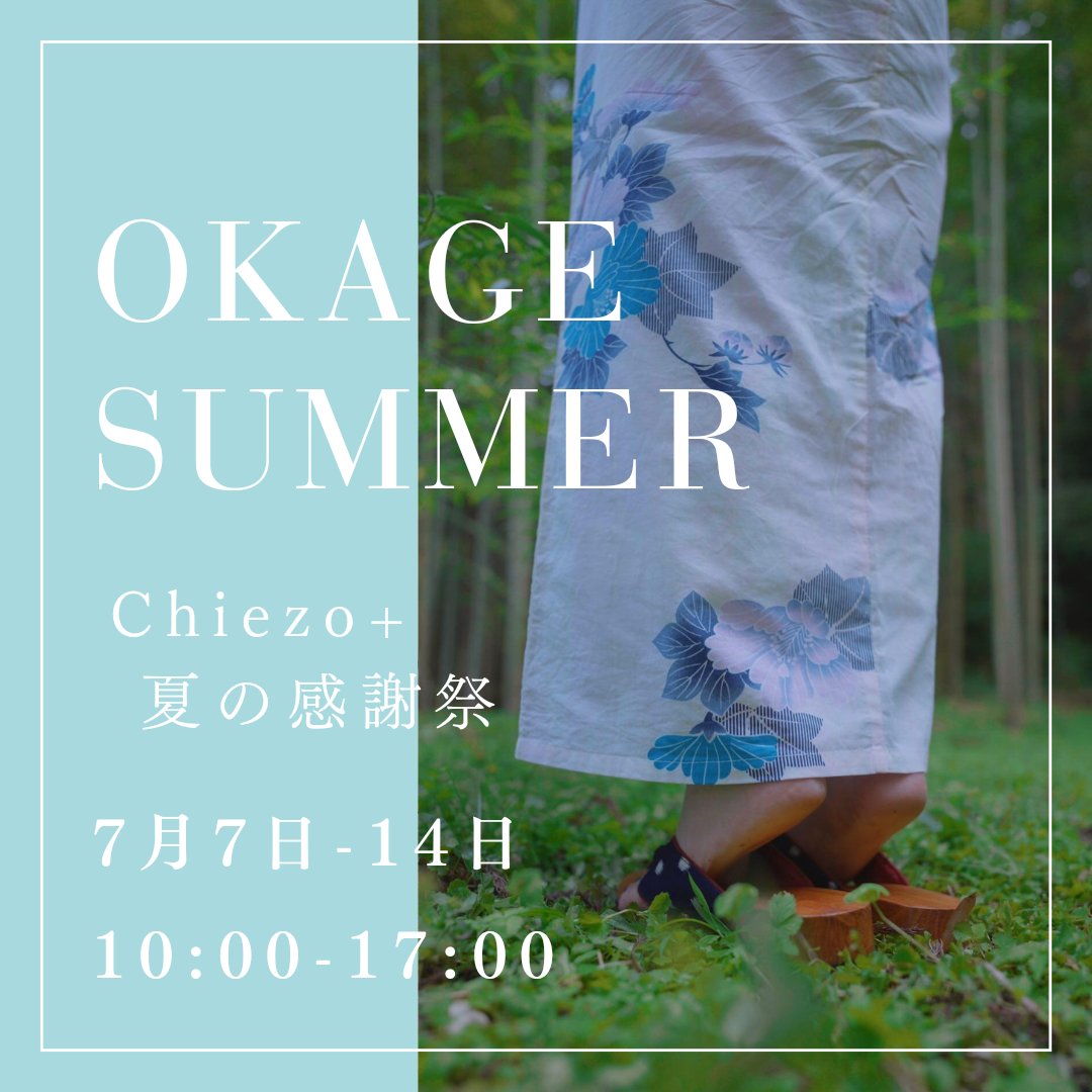 potaring0224's tweet photo. 7月7日から14日
久留米アトリエ店にて
夏の感謝祭を開催
テーマはOKAGESUMMER
ご来店の方にはオリジナルバッジ進呈いたします⚠ https://t.co/hWRa3DeU7p