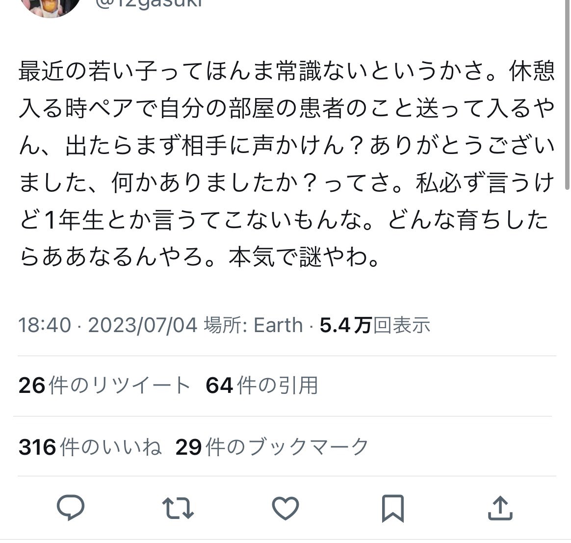 irukonaika's tweet photo. 「看護師」って感じのツイートで好き https://t.co/O2DK4sPpiO