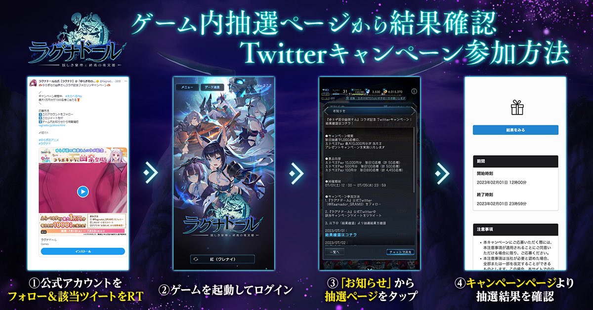 ラグナドール公式【ラグナド】 tweet media
