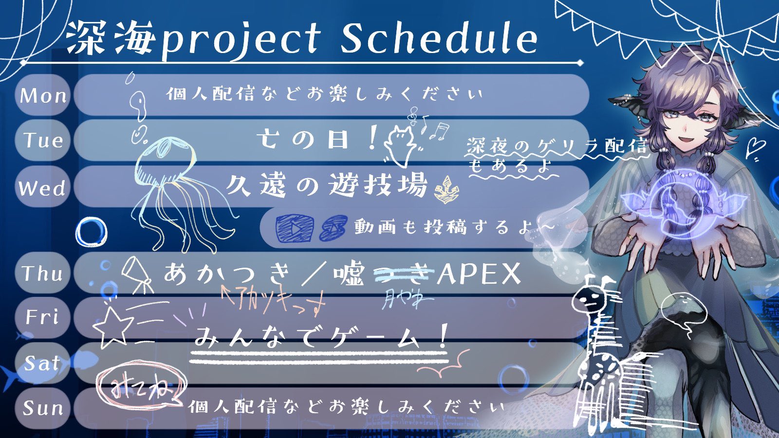 semoh × BAC project : 深海