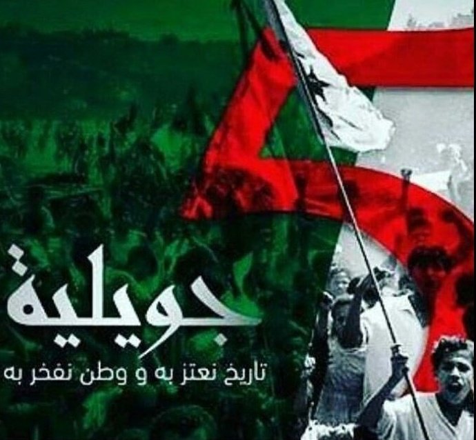 عيد مجيد 

#يا_فرنسا_إن_ذا_يوم_الحساب