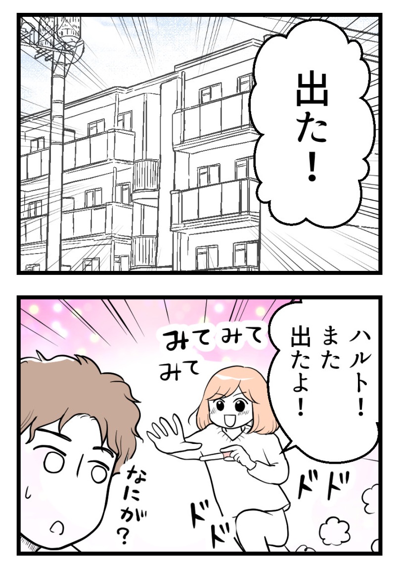 夫が気になるのはお金だけ!?-【1-2話】（1/4）

#漫画が読めるハッシュタグ #体験談 https://t.co/I57vFLrNnP