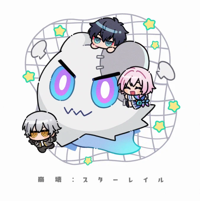 ゴーゴー#崩壊スターレイル 