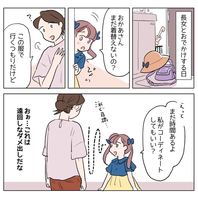 日常🌼 