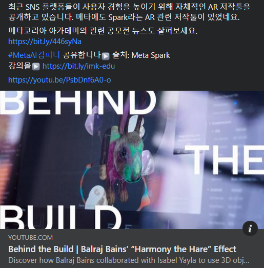 최근 SNS 플랫폼들이 사용자 경험을 높이기 위해 자체적인 AR 저작툴을 공개하고 있습니다.
메타에도 Spark라는 AR 관련 저작툴이 있었네요.

메타코리아 아카데미의 관련 공모전 뉴스도 살펴보세요.
bit.ly/446syNa

#MetaAI김피디 공유합니다▶ 출처: Meta Spark
youtu.be/PsbDnf6A0-o