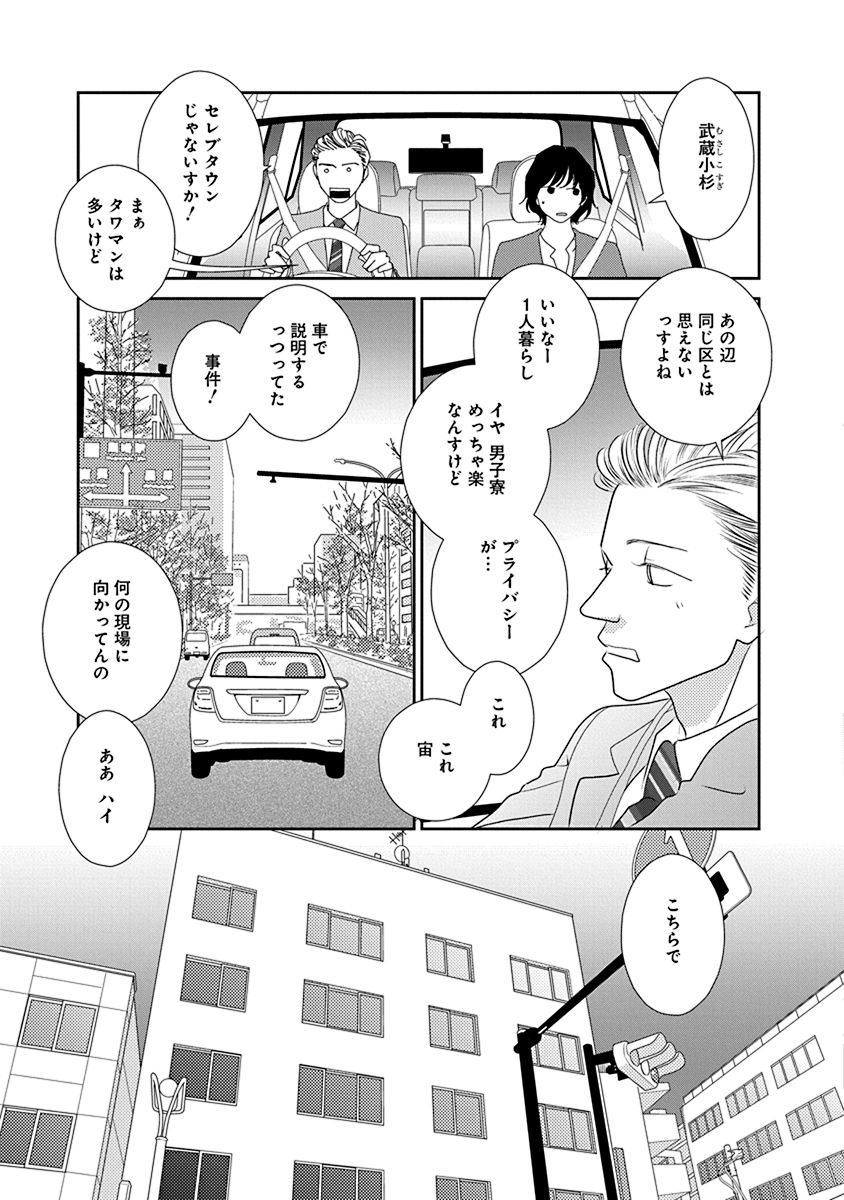 (3/8)

#漫画が読めるハッシュタグ
#下足痕踏んじゃいました
#麻生みこと 