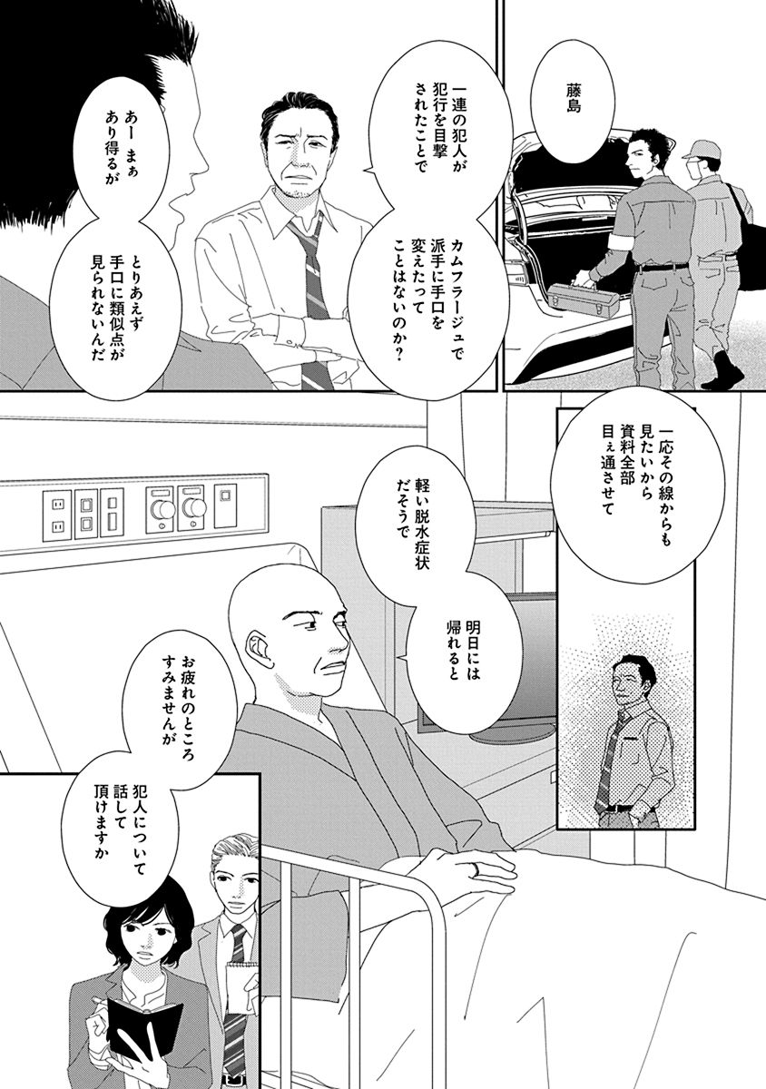 (4/8)

#漫画が読めるハッシュタグ
#下足痕踏んじゃいました
#麻生みこと 