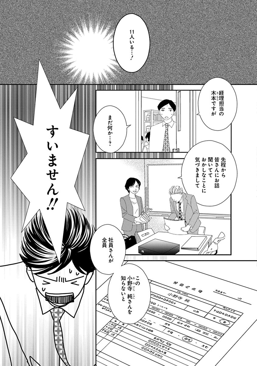(6/8)

#漫画が読めるハッシュタグ
#下足痕踏んじゃいました
#麻生みこと 