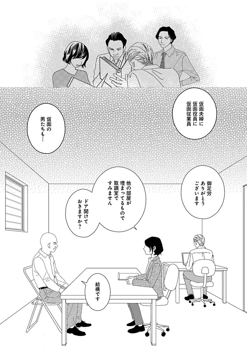 (7/8)

#漫画が読めるハッシュタグ
#下足痕踏んじゃいました
#麻生みこと 