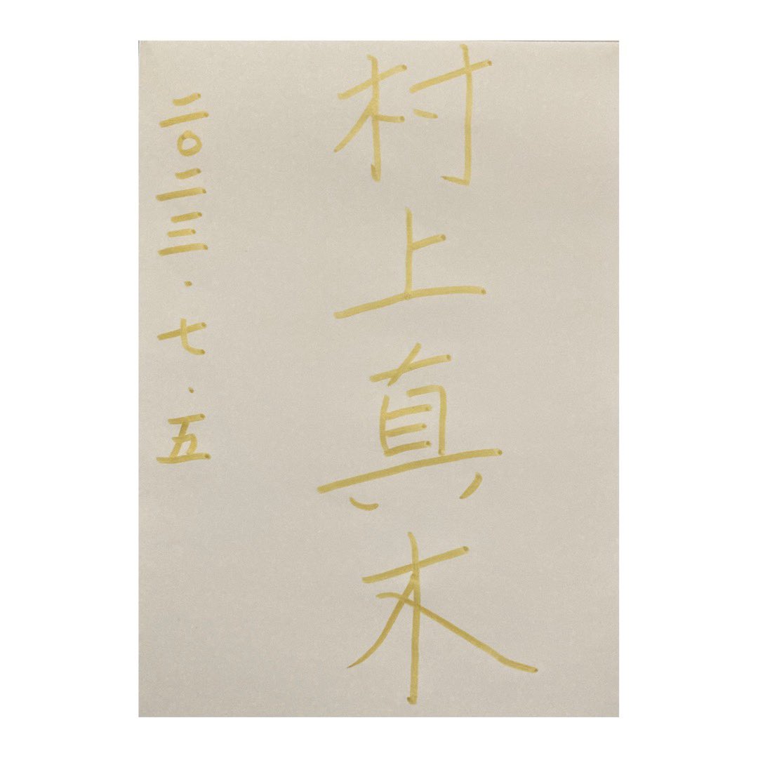 ImakokoReading's tweet photo. #朝の署名部

お休みは、

急なキャンセルでポカっと空いた日。

予定が入っても何故かリスケになって結果、空いちゃう日。

今日は前者。 https://t.co/6CDovPlpLm