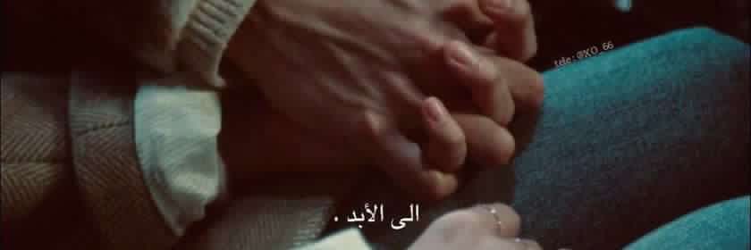 الى الأبد .. ❤️