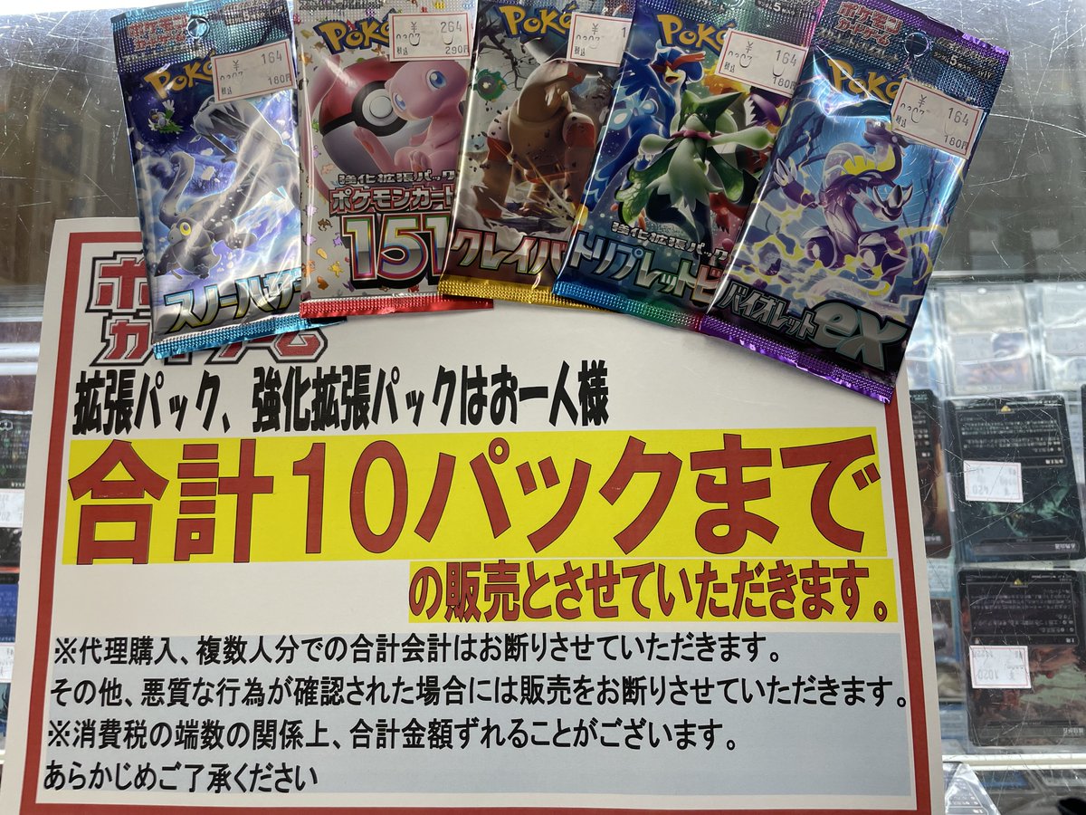 ポケモンカード 入荷情報】 「ポケモンカード151」「クレイバースト 