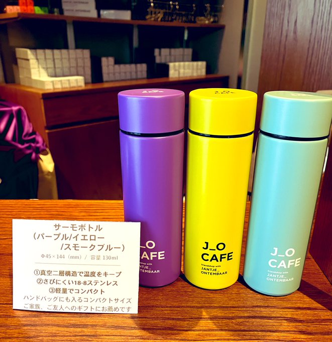 J O CAFE KIOSQUE サーモボトル イエロー   通販