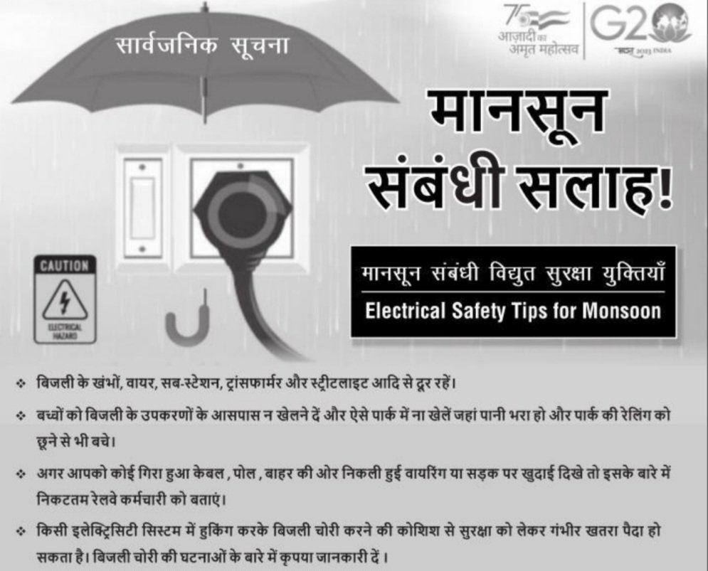 BackshoreL's tweet photo. मानसून संबंधी सलाह ! https://t.co/msBiLGdIRk