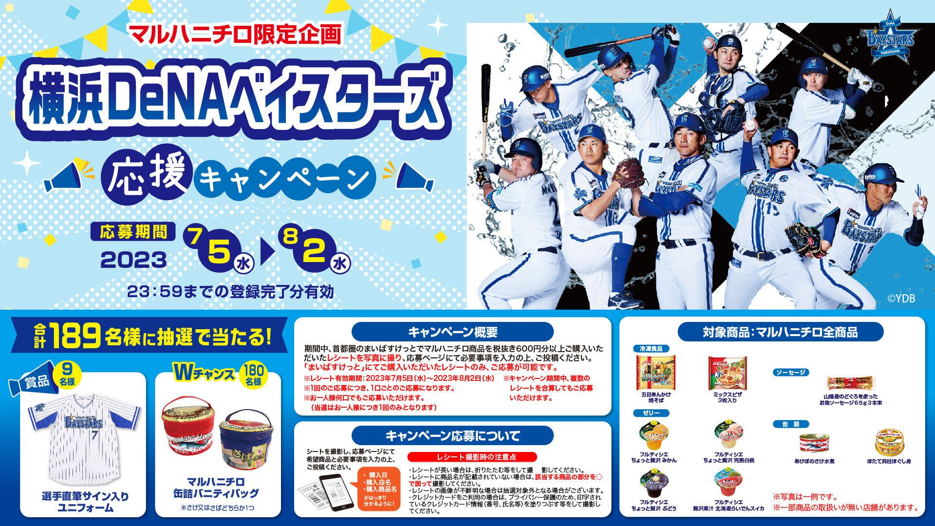 横浜DeNAベイスターズ on X: 