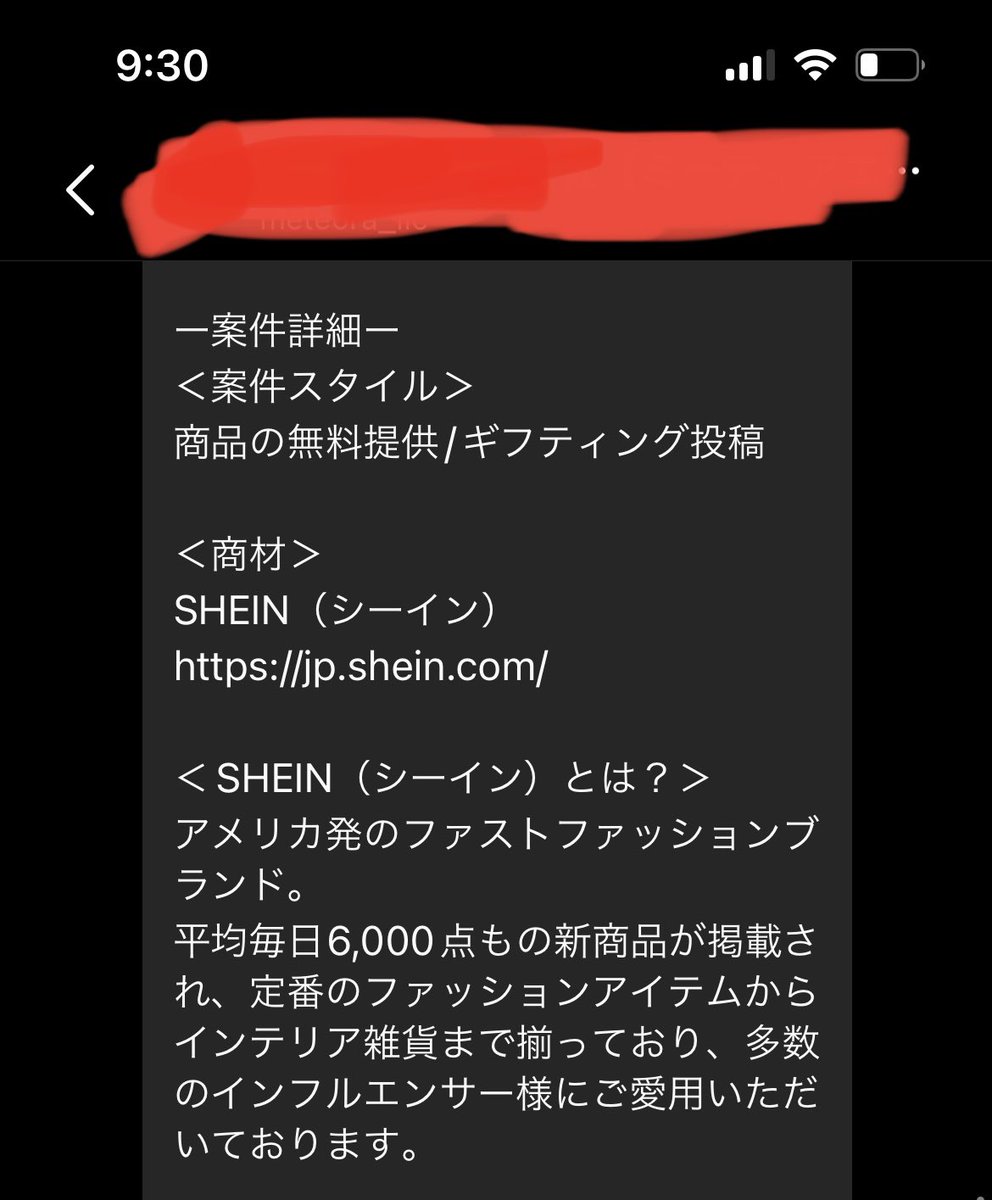 SNSの闇
SHEINに関する悪い話もあるけどプチプラでデザイン豊富、お金に制約ある人たち（学生さんとか）の需要を満たしてるのは間違いないから割と中立な意見なんだけど
アメリカ発って自称するのはダメでしょ
✳︎本当は中国
知らない子が鵜呑みにしてアメリカ発の〜とか言っちゃうんだろうなぁ…