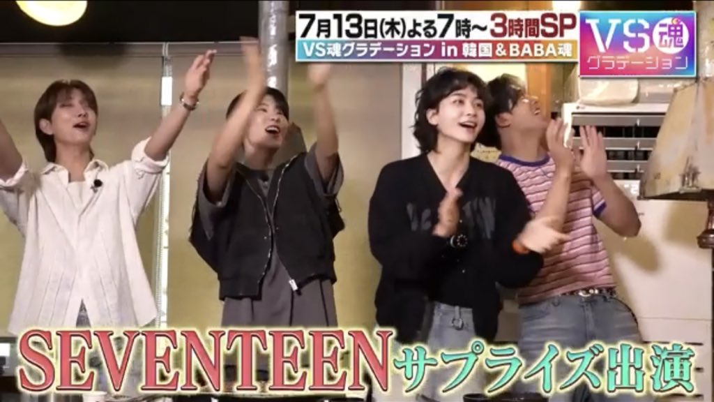 ejw_ren's tweet photo. VS魂にサプライズ出演するSEVENTEENさん😭😭😭 https://t.co/X1mVJRSfXW
