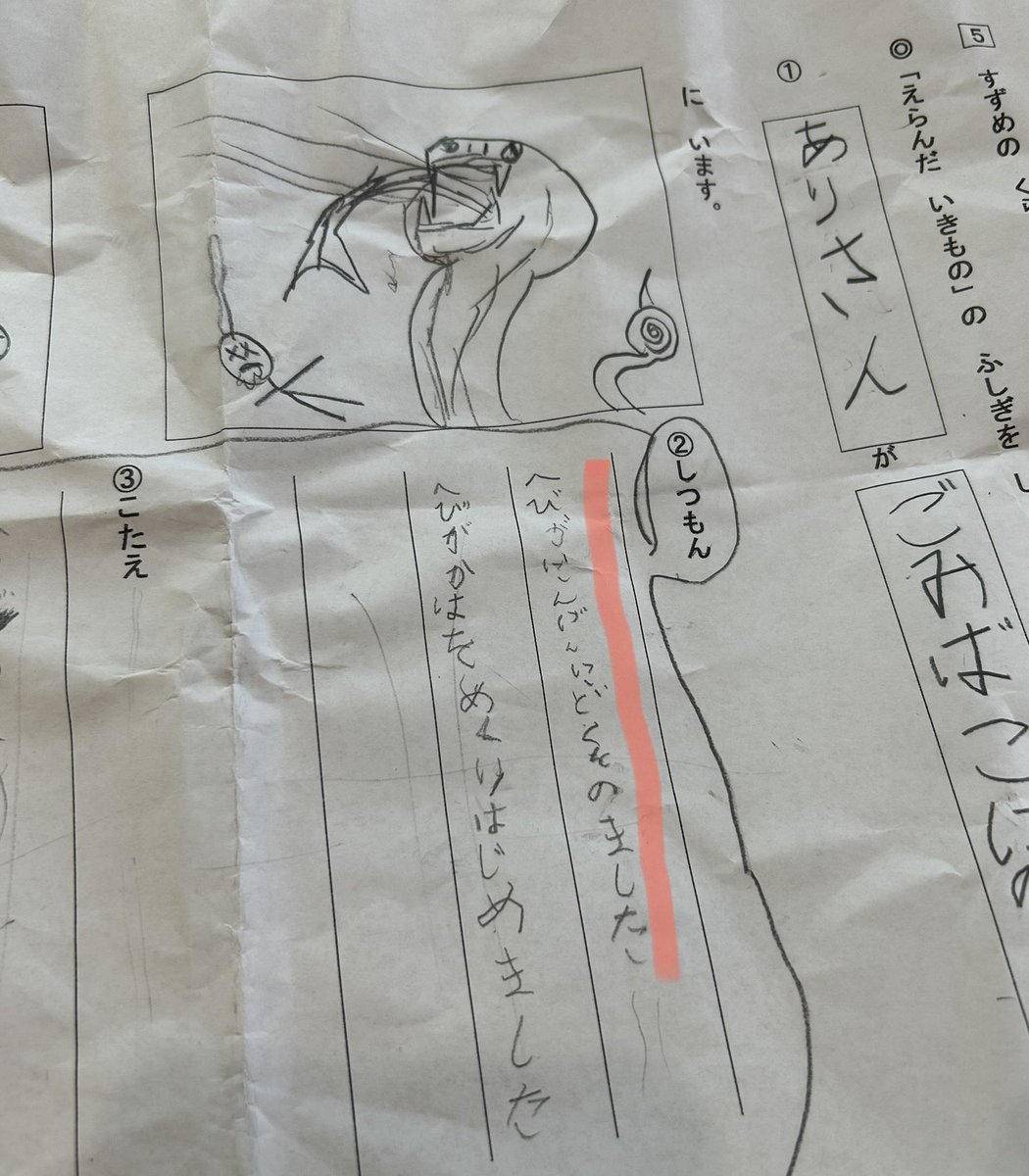 maatam29's tweet photo. 状況が特殊。
そしてヘビ上手いな🐍
#6歳児の国語 
#ヘビが人間に毒を飲ました 
#アナコンダ感 https://t.co/a6UWiWnGyS