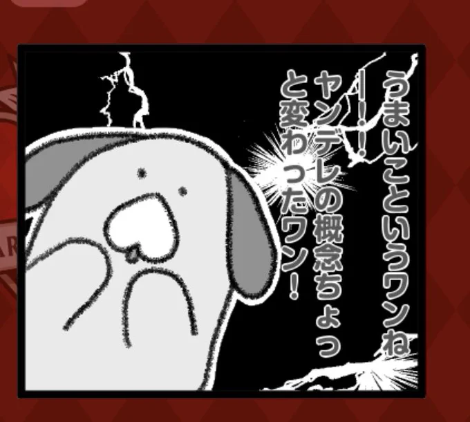 @283yagen ワワン!! 