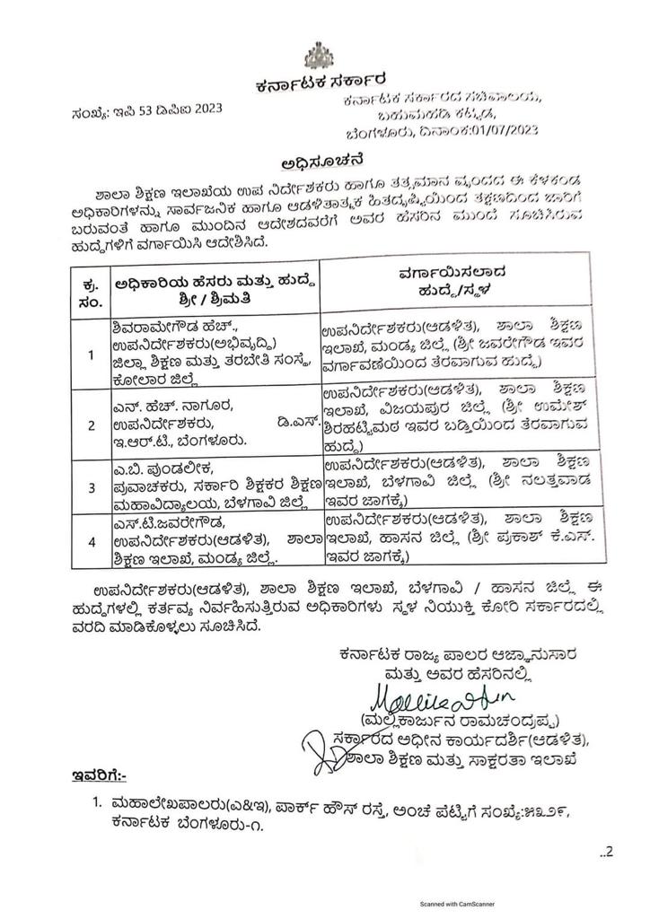 JanataDal_S's tweet photo. ಇದು ಪಾರದರ್ಶಕವಷ್ಟೇ ಅಲ್ಲ, 'ಅಪಾರ'ದರ್ಶಕ ಆಡಳಿತಕ್ಕೆ ಹಿಡಿದ ಕನ್ನಡಿ! ಏಕೆಂದರೆ, @CMofKarnataka ದಿಂದ ನಡೆಯುವ ವರ್ಗಾವಣೆ, ಶಿಫಾರಸ್ಸಿನ ಟಿಪ್ಪಣಿಗಳ ಬಿಕರಿಗೆ ಇಲ್ಲಿದೆ ಇನ್ನೊಂದು ಸಾಕ್ಷ್ಯ, ಅಲ್ಲಿನವರಿಗೆ ಇದೇ ಪಂಚಭಕ್ಷ್ಯ. 1/3
#YstTax #CashForPosting https://t.co/tOOBhR0Qvh