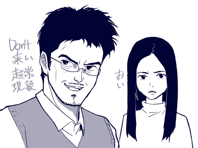 メガネを忘れる痛恨のミス 