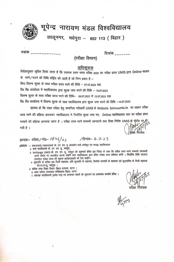 Biharstate_01's tweet photo. #BNMU UG Part 1 Exam Form #NOTICE https://t.co/3E0sp9RrL2
