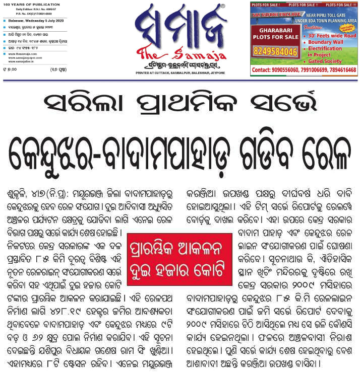 JashipurTimes's tweet photo. 📷 ପ୍ରାଥମିକ ପରେ , ଚୂଡାନ୍ତ ସର୍ଭେ ହେବା ପାଇଁ ଆଉ କେତେ ବର୍ଷ ଲାଗିବ ?
Hon'ble Respected @AshwiniVaishnaw @RailMinIndia 
@CMO_Odisha @MoSarkar5T @PradeepJenaIAS  @DM_Mayurbhanj @rdmodisha 
Sir, I kindly request you to please look into this matter.   @GaneshramJspMLA @MarndiSudam https://t.co/mOe20DHQXi