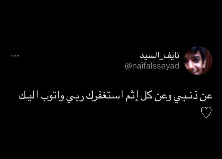 #سفينه_الاستغفار 
-❤️-