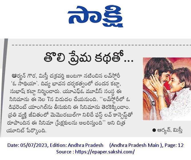 PROSaiSatish's tweet photo. #OSaathiya In Theatres From July 7th!

- Print Media Coverage 

#OSaathiyaReleasingOnJuly7

@aryan_gowra @mishtichakravarty @thanvikajashwikacreations @ejvenu05 @v4vinnu @sipligunjrahul @iambababaskar @poetbb
@pro_saisatish https://t.co/1NKQEEuWXF