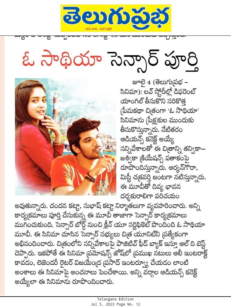 PROSaiSatish's tweet photo. #OSaathiya In Theatres From July 7th!

- Print Media Coverage 

#OSaathiyaReleasingOnJuly7

@aryan_gowra @mishtichakravarty @thanvikajashwikacreations @ejvenu05 @v4vinnu @sipligunjrahul @iambababaskar @poetbb
@pro_saisatish https://t.co/1NKQEEuWXF