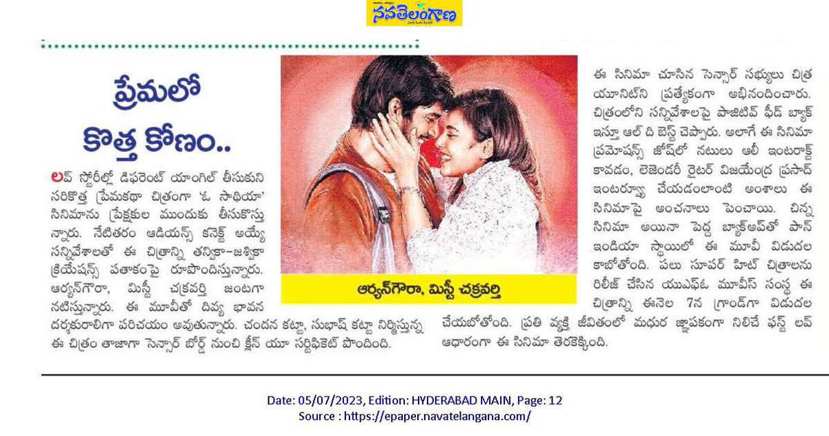 PROSaiSatish's tweet photo. #OSaathiya In Theatres From July 7th!

- Print Media Coverage 

#OSaathiyaReleasingOnJuly7

@aryan_gowra @mishtichakravarty @thanvikajashwikacreations @ejvenu05 @v4vinnu @sipligunjrahul @iambababaskar @poetbb
@pro_saisatish https://t.co/1NKQEEuWXF