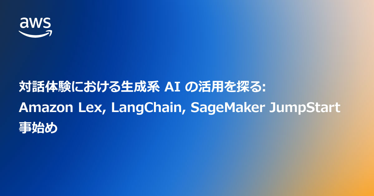 awscloud_jp's tweet image. 対話体験における #生成系AI の活用を探る:Amazon Lex, LangChain, SageMaker JumpStart による事始め▶ go.aws/3K6ZHR5
ユーザーのリクエストを大規模言語モデル(LLM)へのルーティングで、チャットボットにオープンドメインの対話に対応できる機能を追加する方法をご紹介します。#AWSBlog