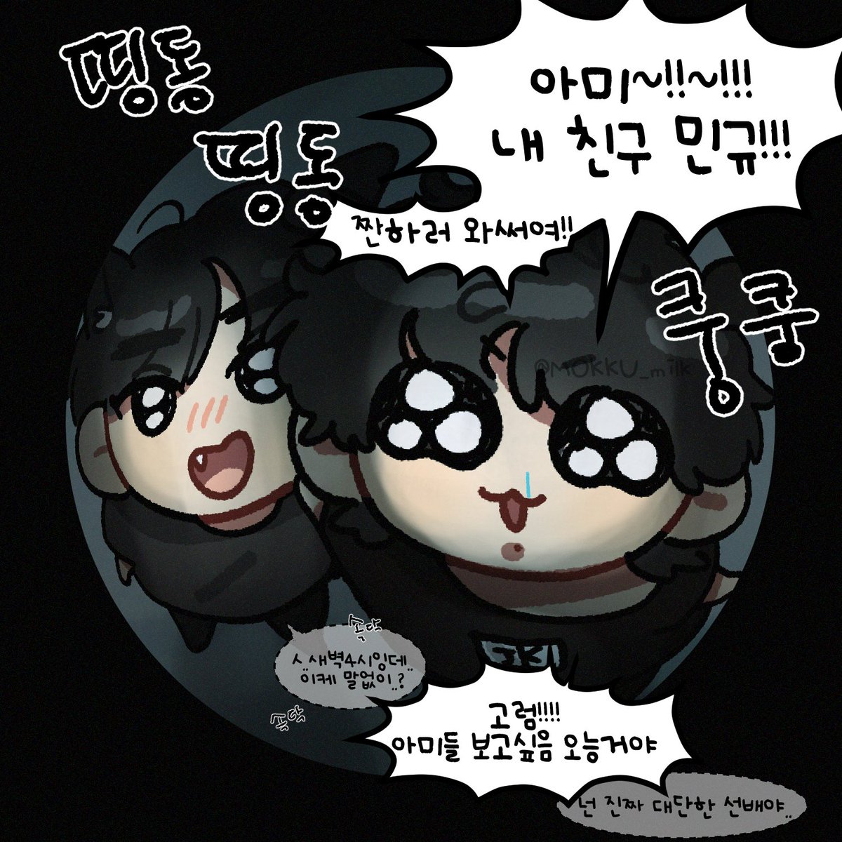 MOKKU_milk's tweet photo. 새벽4시에 칭구 자랑하러오는 강아지 미티겠네요... https://t.co/Wan2Tm7qWX