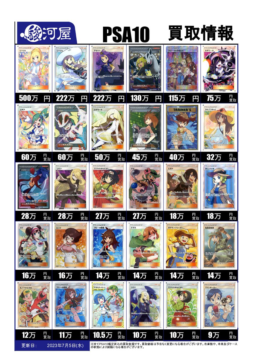 駿河屋通販トレカ情報【公式】 on X: 駿河屋通販トレカ情報【公式】 on X: