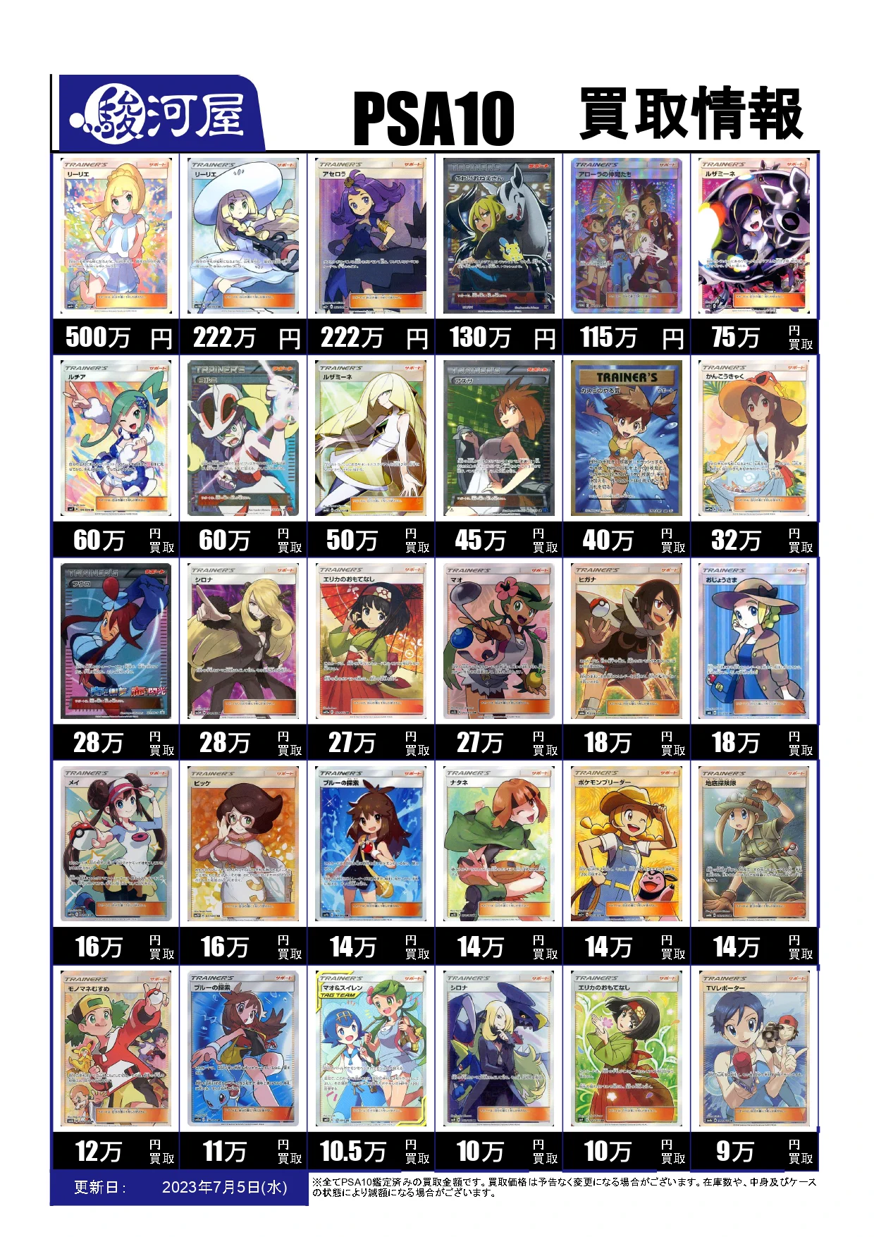 駿河屋通販トレカ情報【公式】 on X: 