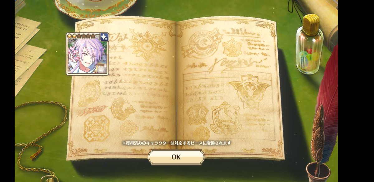 #ゆめくろ500日ガチャ