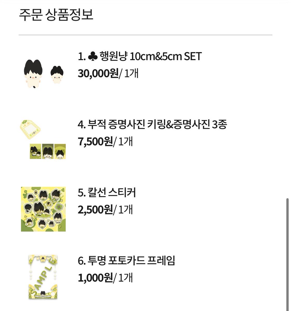 gaessib222's tweet photo. 괴저님 세븐틴 전원우 속성 10cm &amp; 5cm 인형 행원냥 원가양도합니다! 기타 특전 전부 포함해서 재배비만 받고 보내드려요❣️ https://t.co/XXVtNuJxem