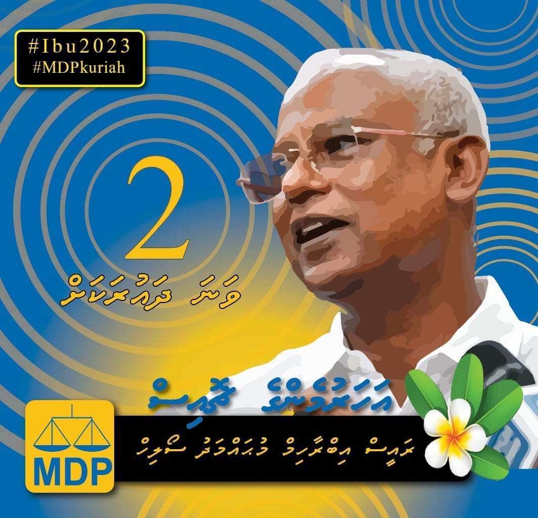 AlifushiAnusha's tweet photo. މަތިވެރި އަހްލާގާއި، އޯގާތެރިކަމުގެ ނަމޫނާ ވެރިއެއް! ރައްޔިތުންގެ ހައްޤުގައި ކޮށްދެނީ ހެޔޮ ވެރިކަމެއް! އިންޝާ ﷲ, މާތް ﷲ ގެ ހެޔޮ ރަޙުމަތްފުޅާއެކު 2 ވަނަ ދައުރަކަށް ރައީސް. 
@ibusolih

އަހަރުމެންގެ ޗޮއިސް💛👇
#DhevanaDhaurakah #Heyoverikan #MDPKuriah #Ibu2023 https://t.co/ufA4fQcfOT
