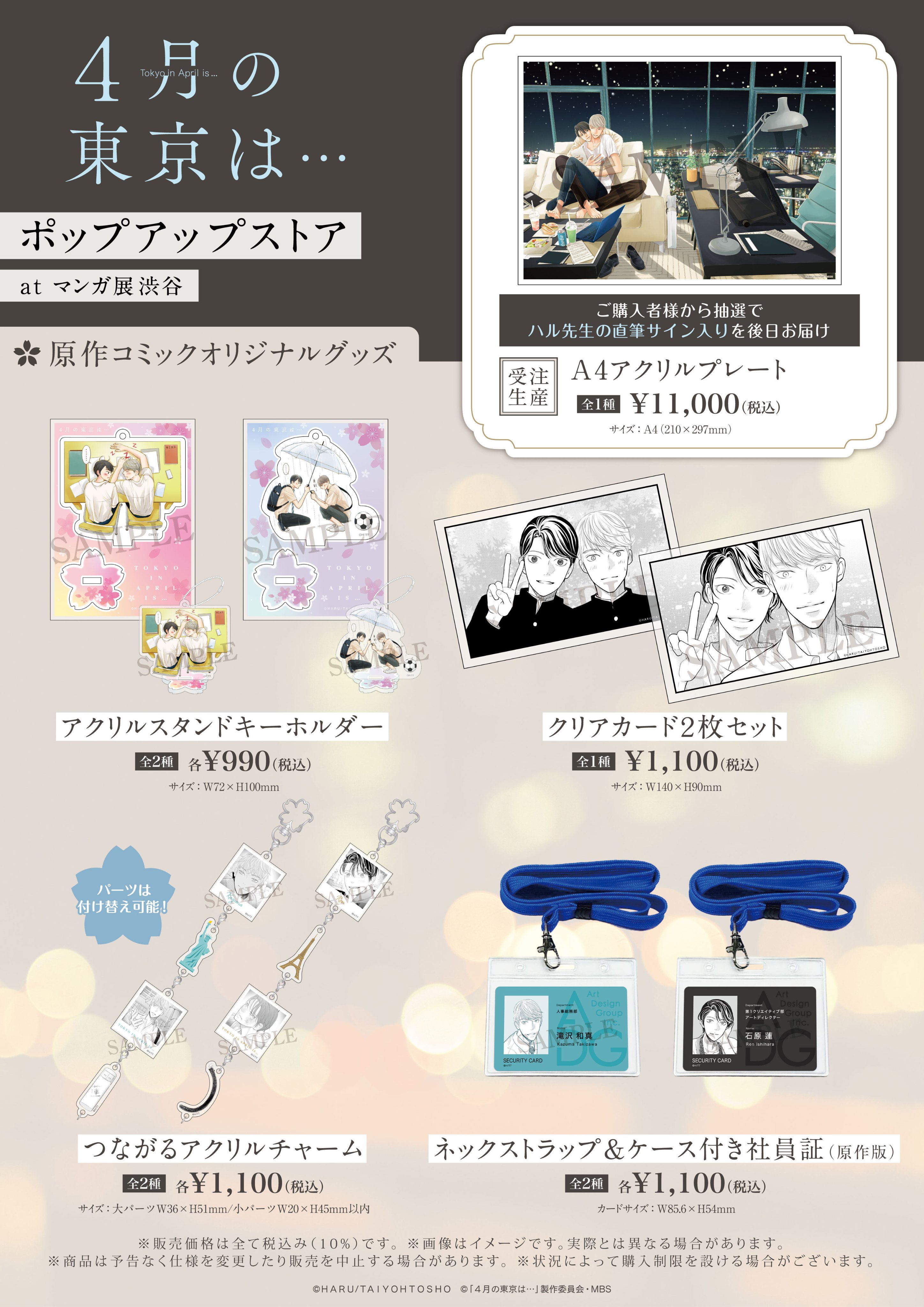 マンガ展/TORICO on X: マンガ展/TORICO on X: