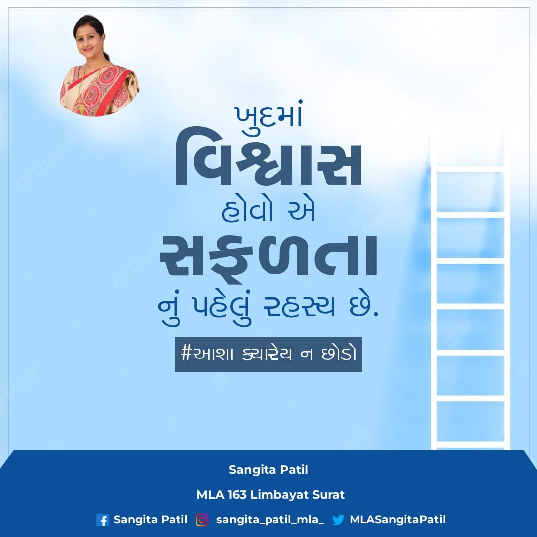 MLASangitaPatil's tweet photo. શુભ સવાર… https://t.co/uEs2TV4x1E