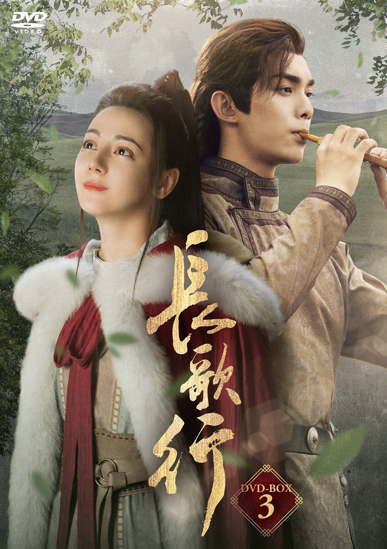 長歌行 ドラマ『長歌行』公式 (@cgx_jp) / X