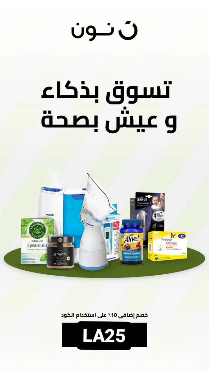 promocodes484's tweet photo. #noon 
#نون #عروض #عروض_الصيف 
#تخفيضات_الصيف https://t.co/XqjK9YGys4
