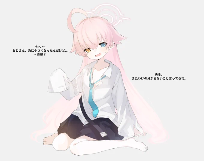 #ブルアカ ホシノと小さくなる奇跡 