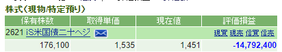 _LPGP's tweet photo. ついでに、、、わしのメインポジの2621は…
マイナス1479万円 https://t.co/pm4WNbCvtc