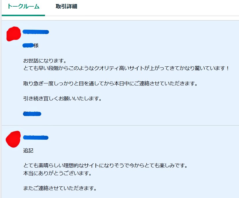 naoto_webdesign's tweet photo. ノーコード制作だと素材あってデザイン決まってれば、数日で納品できることも全然あります🙆

単価下げて回転率あげるのもありですね

#ウェブ制作
#Webデザイン https://t.co/5bXrqhudt7